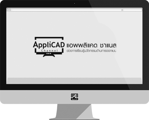applicad-channel