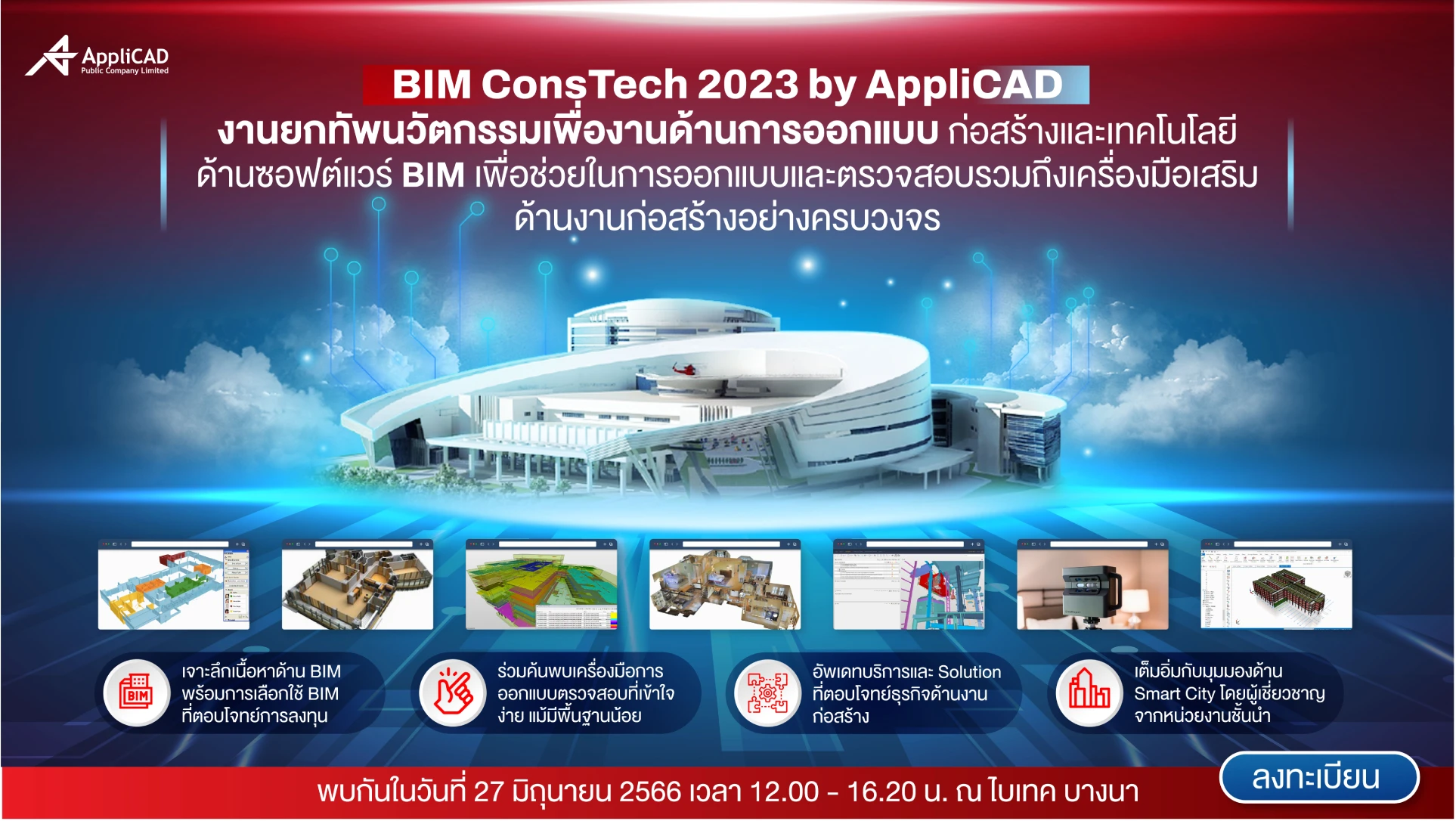 AppliCAD BIM ConTech 2023