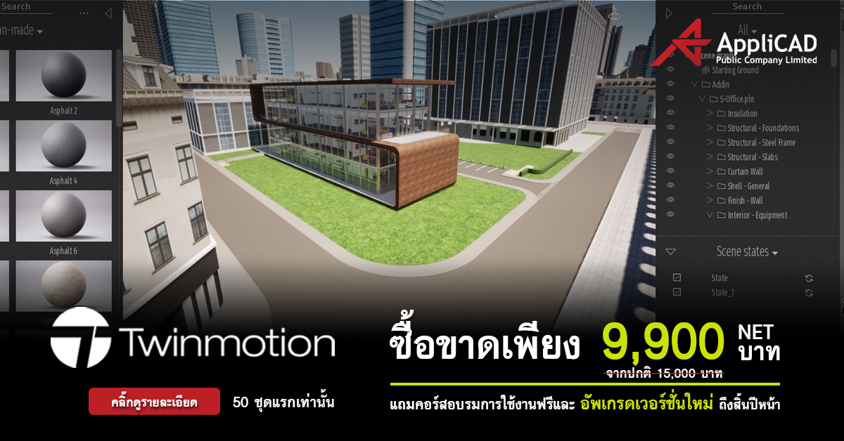 Twinmotion Promotion