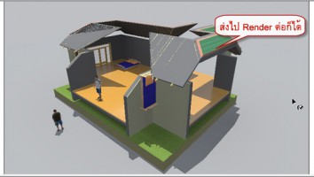 การใช้คำสั่ง 3D Cutaway ใน ArchiCAD