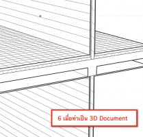 การสร้าง Building Materials ใน ArchiCAD