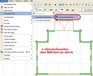 Automatic Dimensioning ใน ArchiCAD