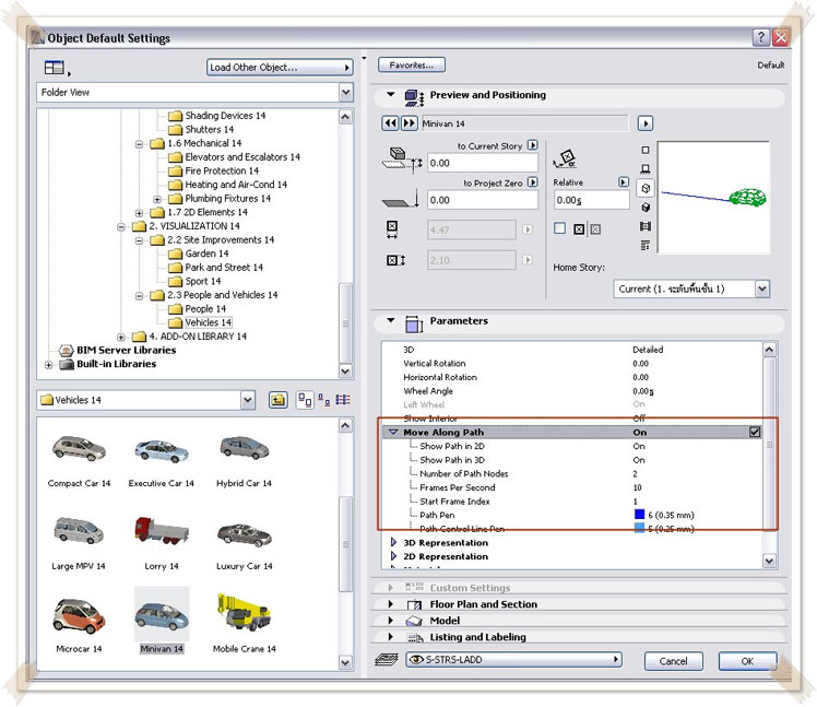 การทำให้รถวิ่งได้ใน ArchiCAD