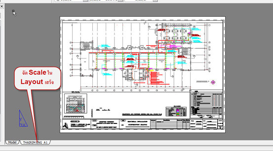 การดึง Layout จากไฟล์ CAD (.DWG) เข้ามารวมใน Layout book ของ ArchiCAD
