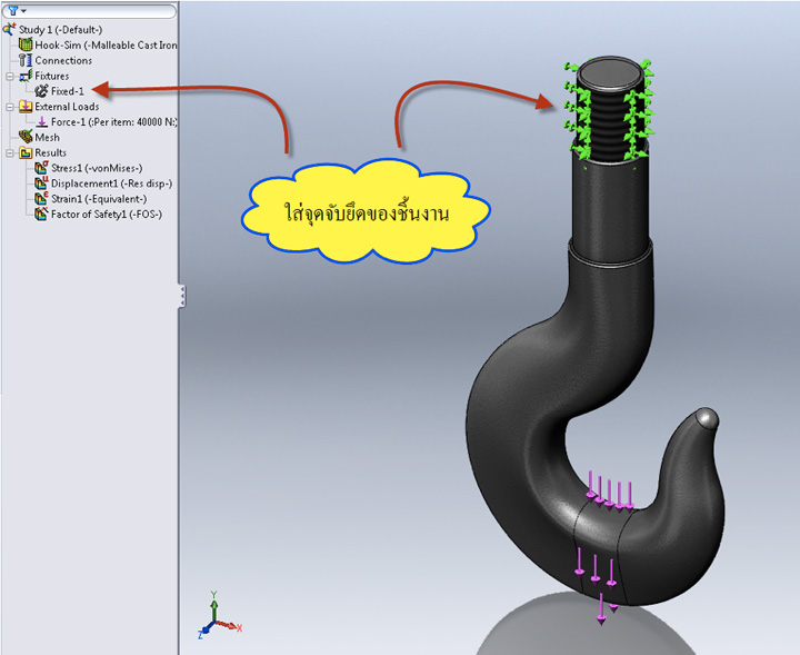 การลดต้นทุนง่ายๆ ด้วยซอฟต์แวร์ SolidWorks