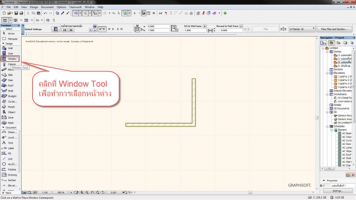 การทำหน้าต่างใน ArchiCAD มาแก้ไข