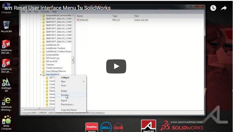 การ Reset User Interface Menu ใน SolidWorks