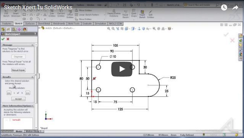 Sketch Xpert ใน SolidWorks