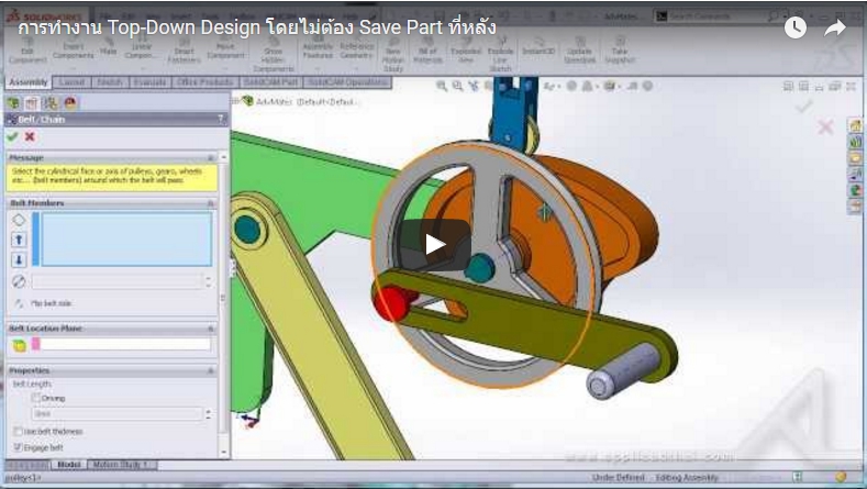 การทำงาน Top-Down Design โดยไม่ต้อง Save Part ที่หลัง