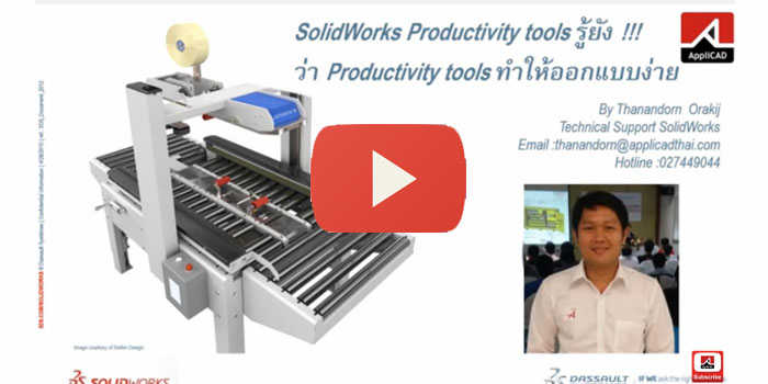 SolidWorks Productivity tools