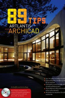 89Tips-Artlantis-and-ArchiCAD-front