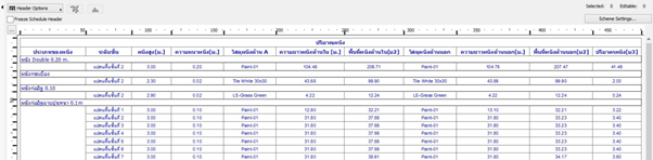 งานผนัง