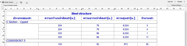 ถอด BOQ งานโครงสร้างเหล็ก