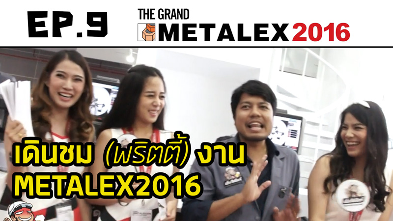 METALEX2016