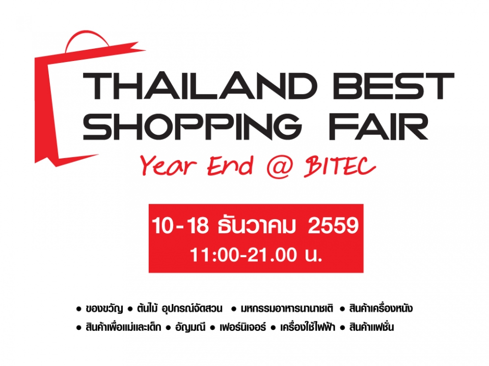 thailand-best-shopping-fair-2016