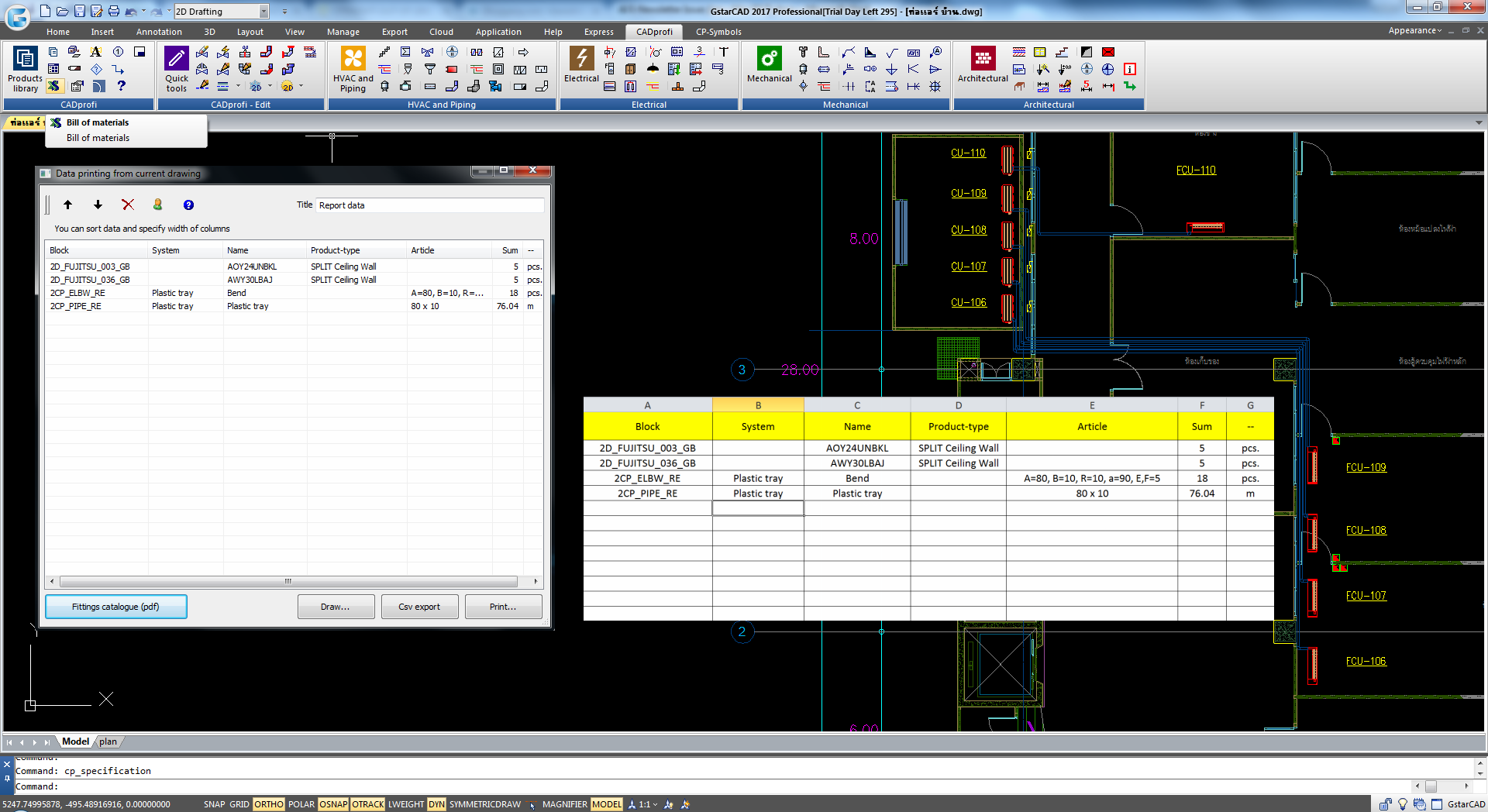 CADProfi เขียนแบบ ระบบปรับอากาศ ภายในอาคารด้วยเครื่องมือ HVAC