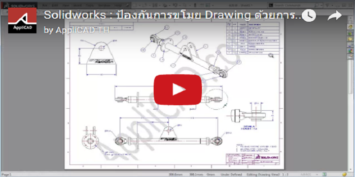 SolidWorks Tips & Trick All in One