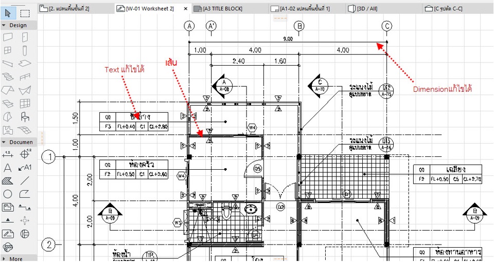 เขียนแบบก่อสร้างด้วย Archicad BIM