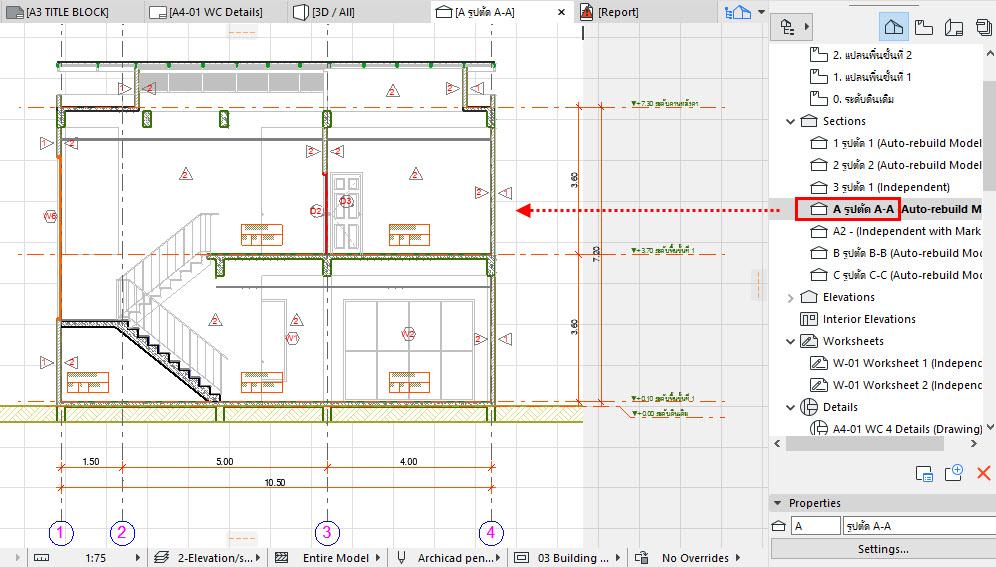 เขียนแบบก่อสร้างด้วย ArchiCAD BIM (2) เขียนแบบก่อสร้างด้วย Archicad Bim (2)