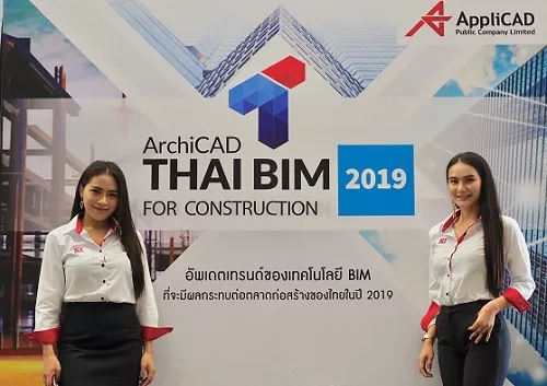 ภาพบรรยากาศ : ArchiCAD Thai BIM for Construction 2019