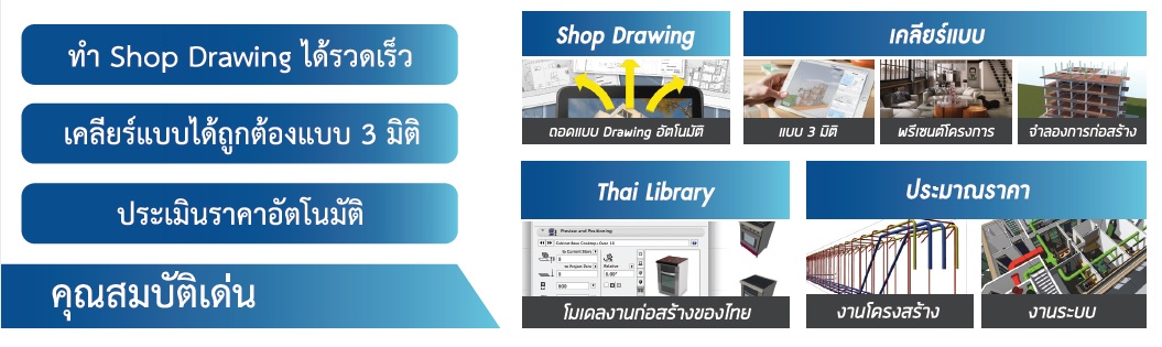 thimbim-v.2 ARCHICAD THAI BIM V.2_01