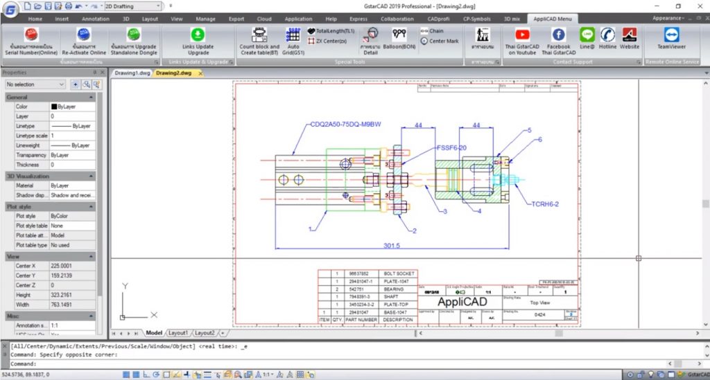 เมนูสำหรับผู้ใช้งาน CAD ที่มีเครื่องมือช่วยในการทำงานให้เร็วขึ้น โดย VDO นี้จะมาแนะนำหน้าต่าง AppliCAD Menu