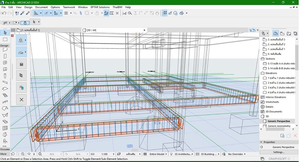 3D เหล็กเสริมคาน