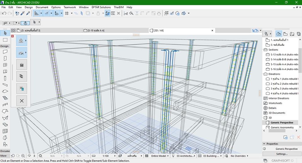3D เหล็กเสา