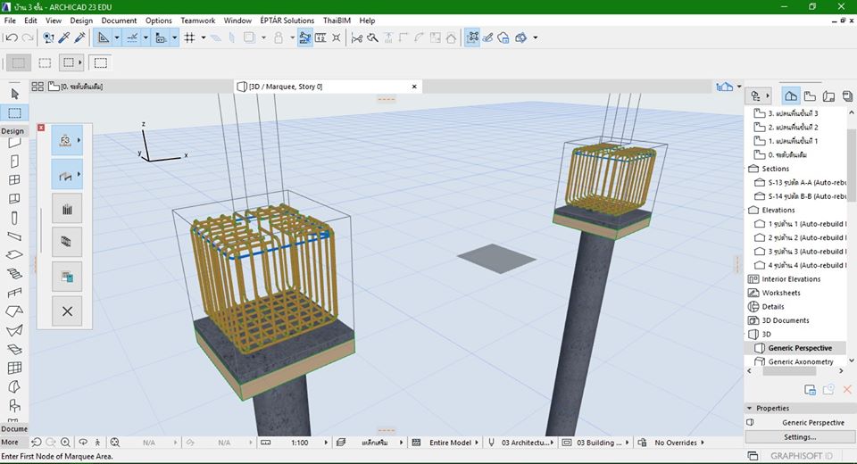 09-พอใส่เหล็กเสริม ที่ตั้งค่าเรีบร้อยเเล้วก็จะได้ ตามรูปนี้เลยครับ