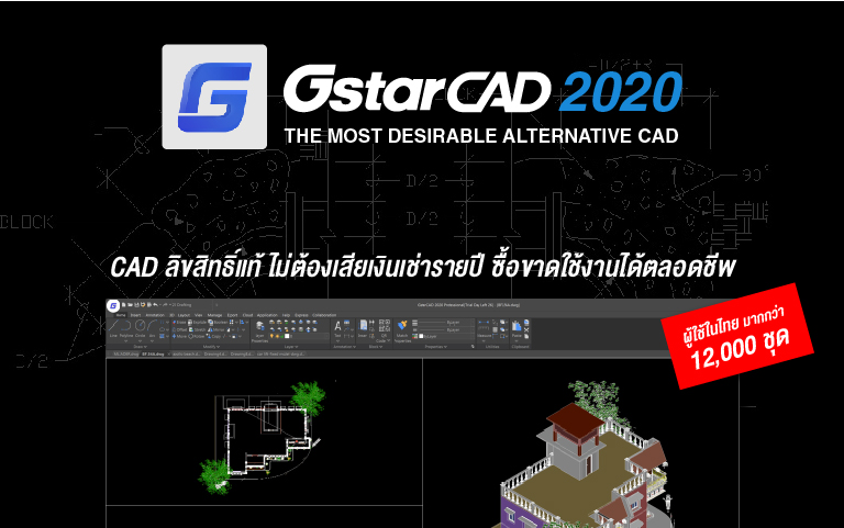 GstarCAD 2020 - Tablet