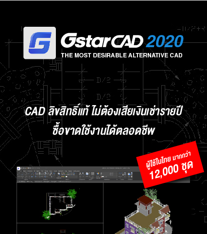 GstarCAD 2020 - Mobile