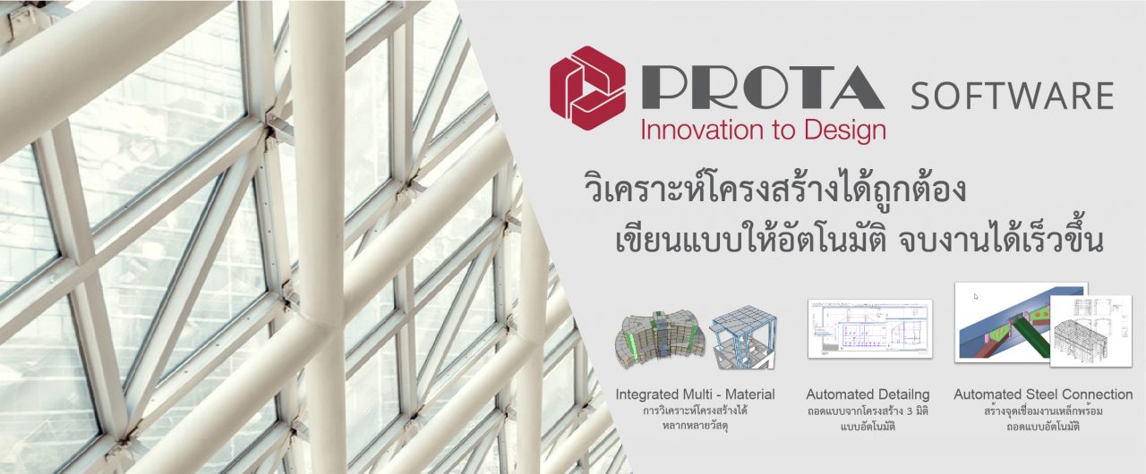 ProtaStructure - Desktop