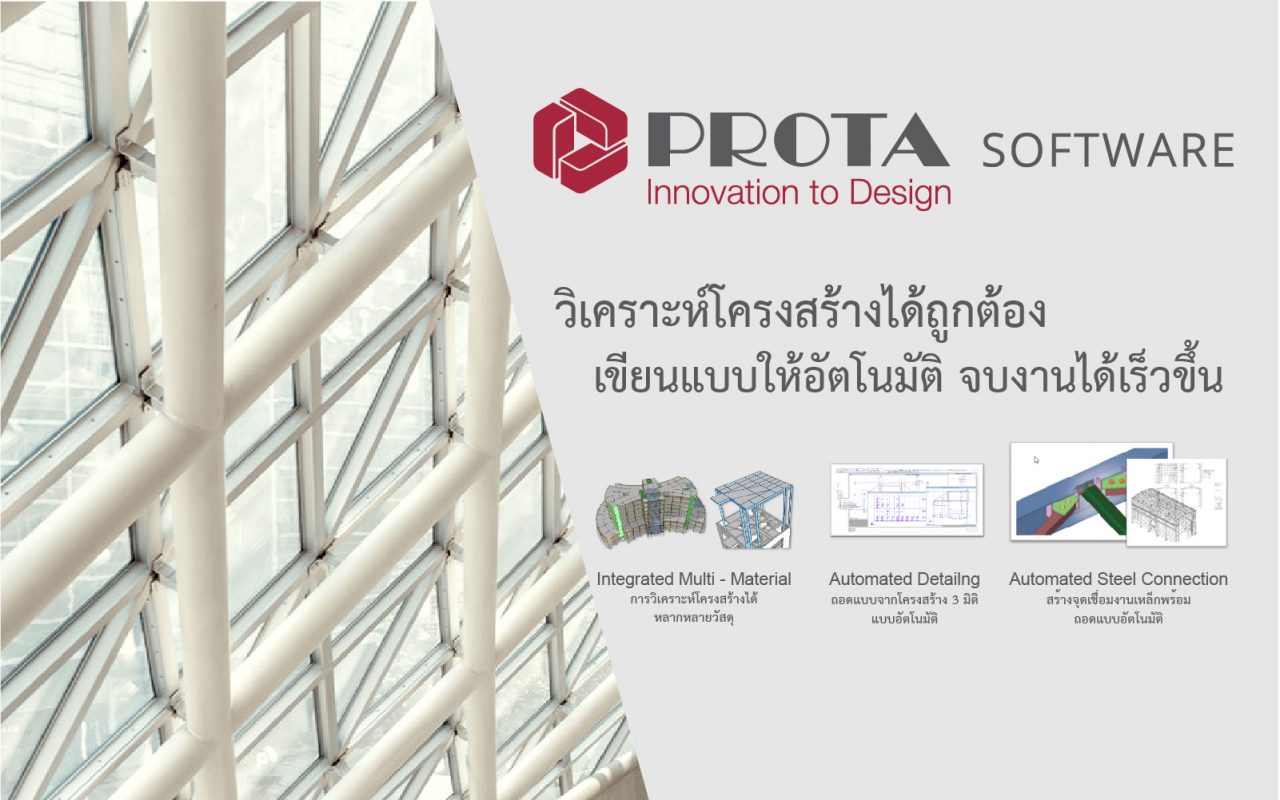 ProtaStructure - Tablet
