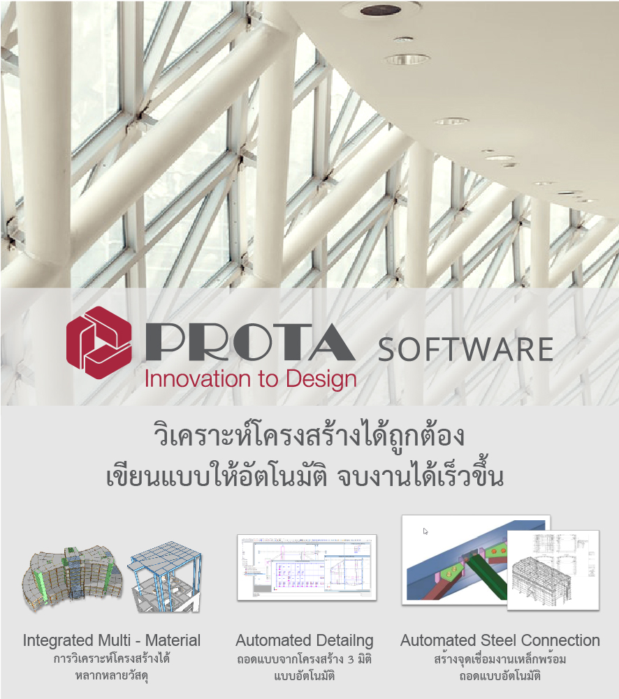 ProtaStructure _mobile