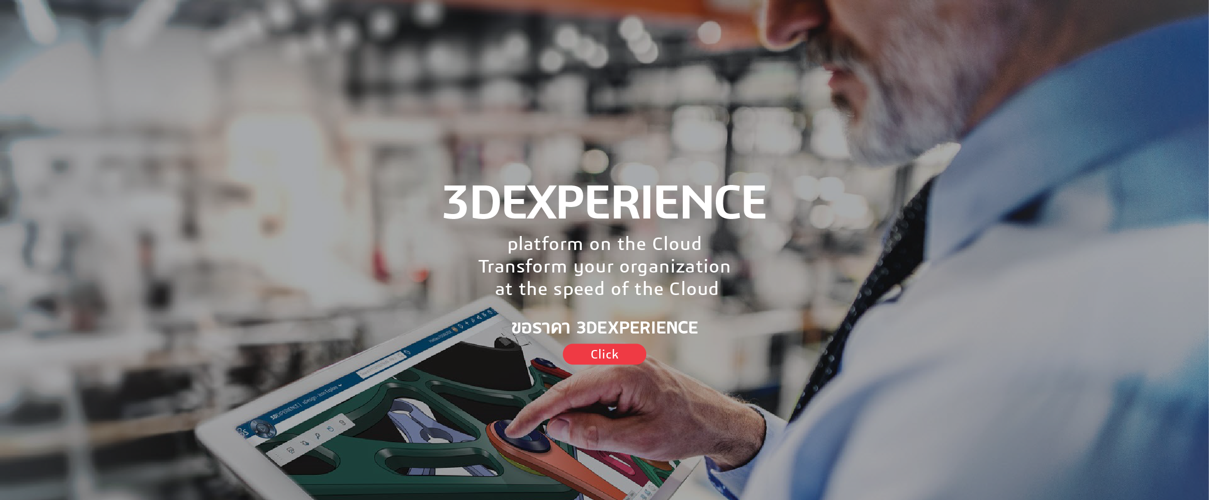 3DEXPERIENCE platform on the Cloud Transform your organization at the speed of the Cloud