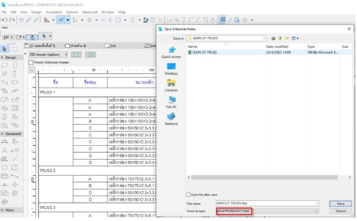 ถอดปริมาณ งานโครง TRUSS ถอด Bar cut แบบละเอียดด้วย ARCHICAD