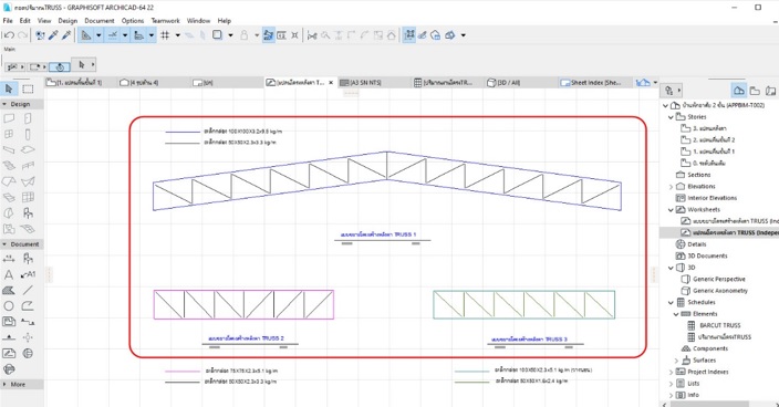 ถอดปริมาณ งานโครง TRUSS ถอด Bar cut แบบละเอียดด้วย ARCHICAD