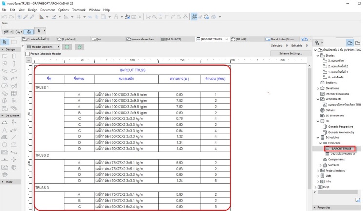 ถอดปริมาณ งานโครง TRUSS ถอด Bar cut แบบละเอียดด้วย ARCHICAD