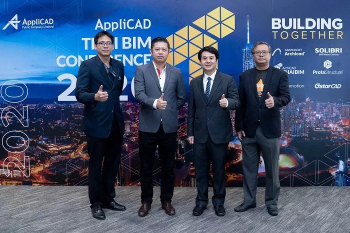 พัฒนาองค์ความรู้ เติมเต็มมาตรฐาน ออกแบบก่อสร้างไทยด้วย BIM ในงาน AppliCAD THAIBIM Conference 2020