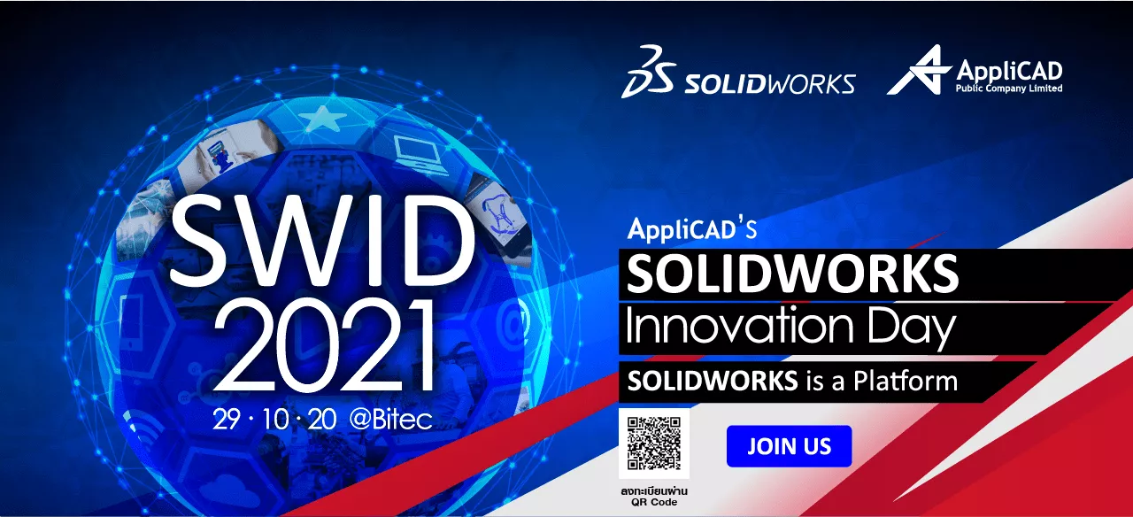 SOLIDWORKS Innovation Day 2021 : SWISD