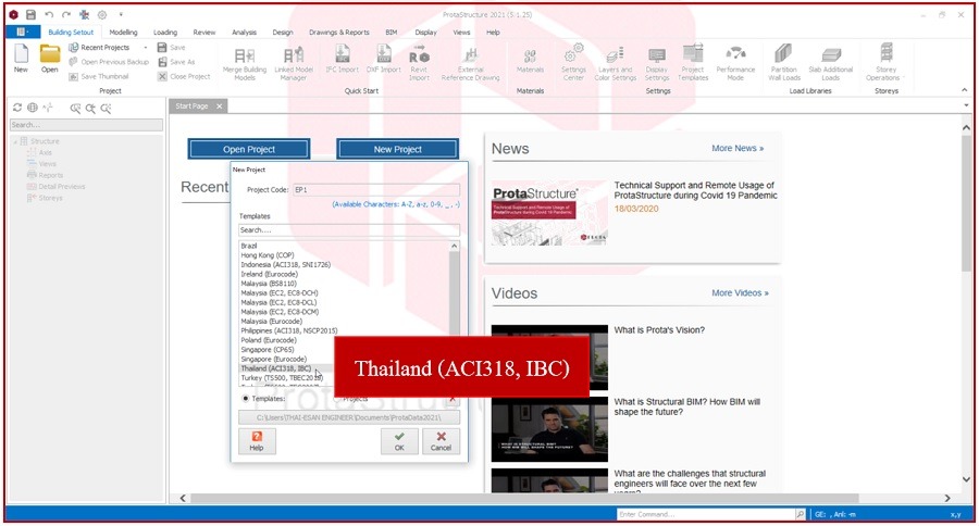 ProtaStructure ซอฟต์แวร์วิเคราะห์และ ออกแบบโครงสร้าง