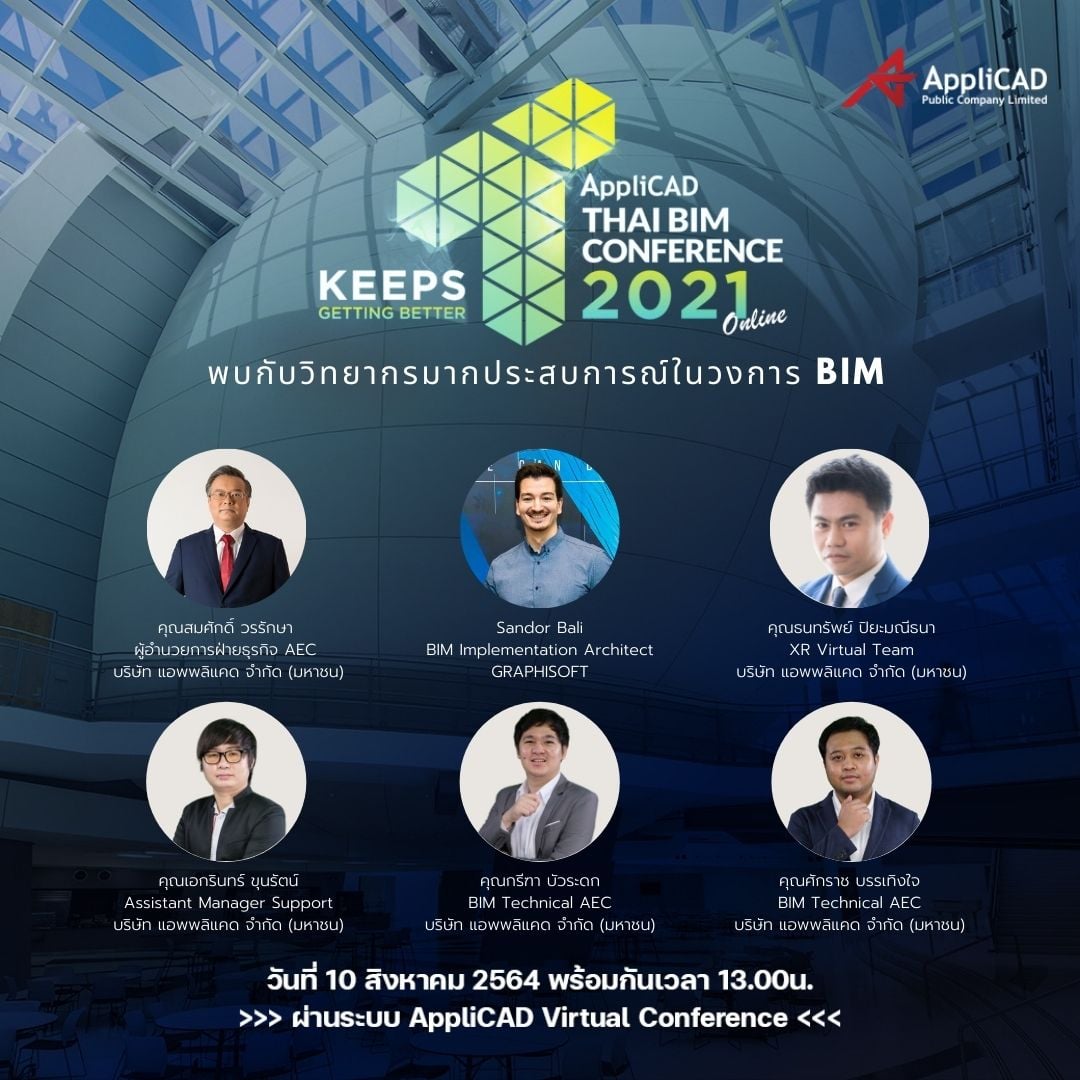 AppliCAD Thai BIM Conference 2021