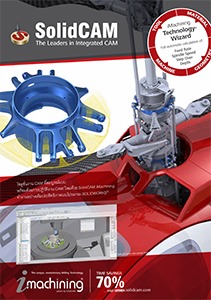 SolidCAM_32-pager_TH_2019-2