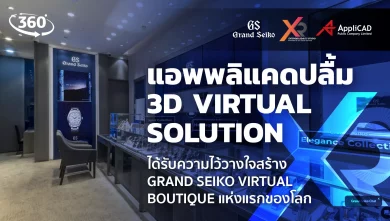Grand-Seiko-Virtual-Boutique-Open-0