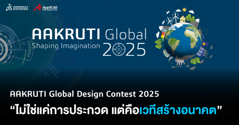 AAKRUTI 2025