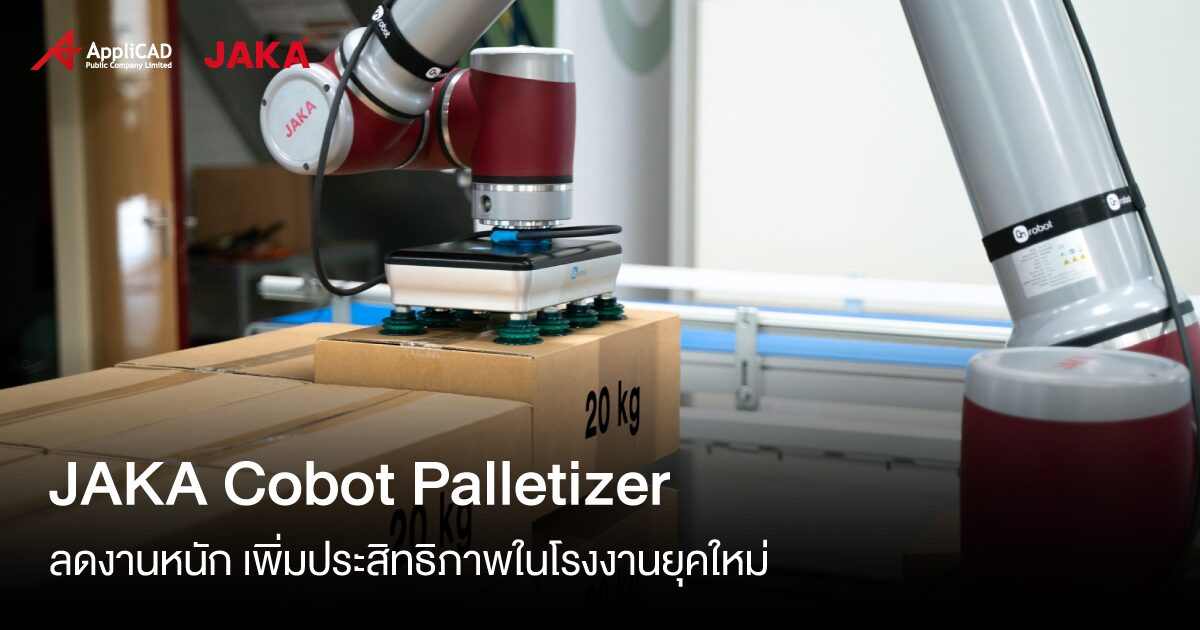 Cobot Jaka