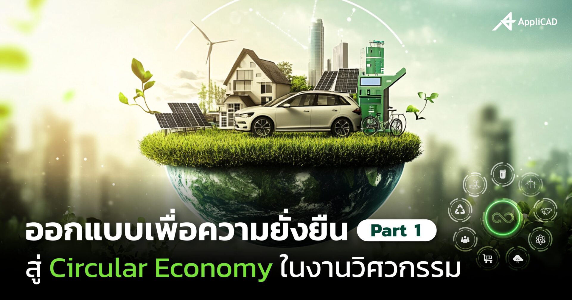 Circular Economy