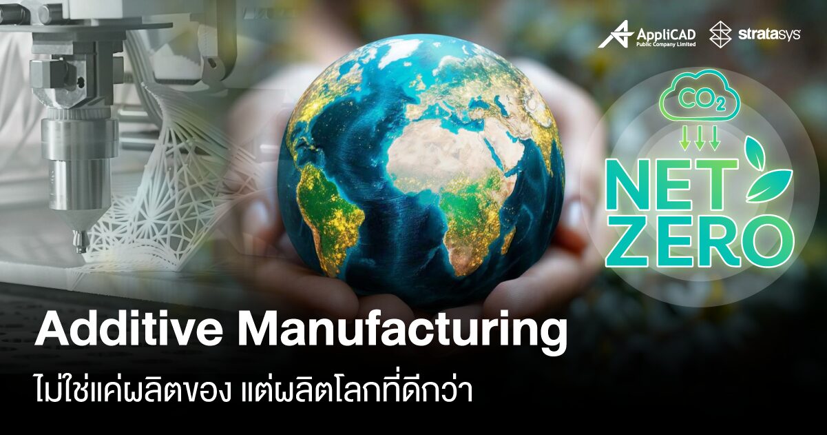 Net Zero