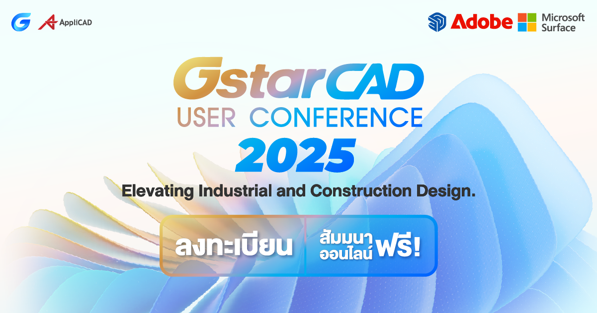 GstarCAD-Webinar